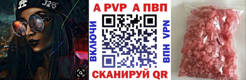 цены наркотик  Енисейск  A PVP СК КРИС 