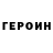 Кетамин VHQ Echo Pierce