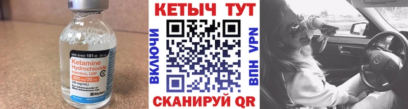 КЕТАМИН ketamine  Енисейск 