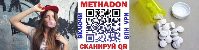 МЕТАДОН methadone  omg   Енисейск  закладка 